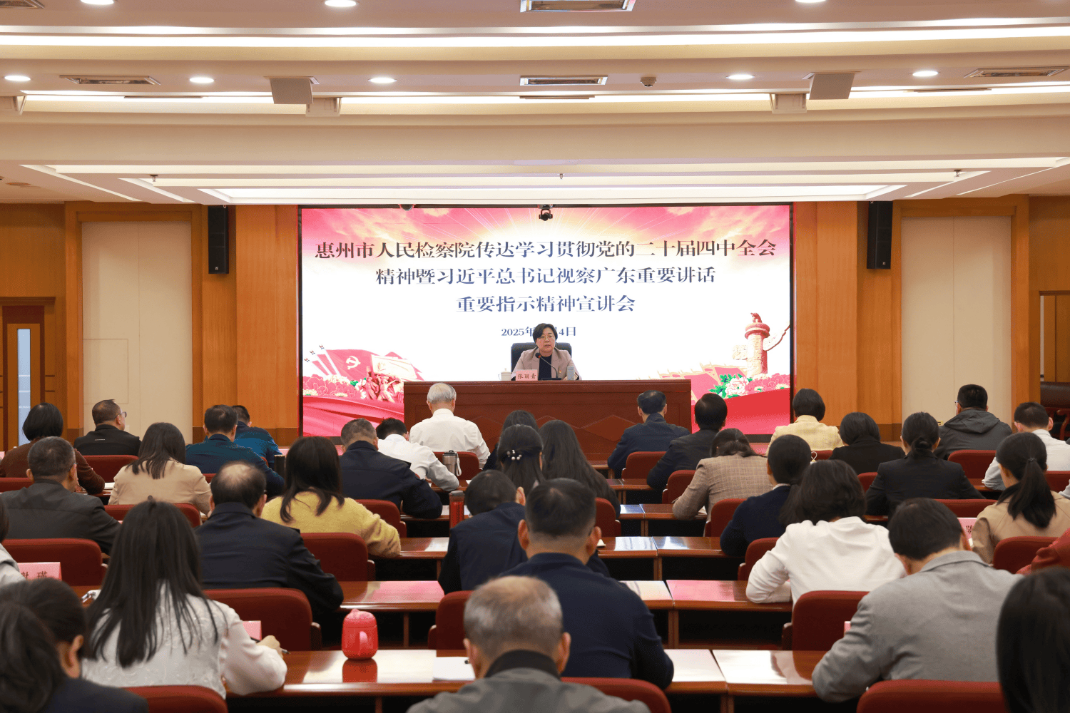 张丽青检察长宣讲党的二十届四中全会精神