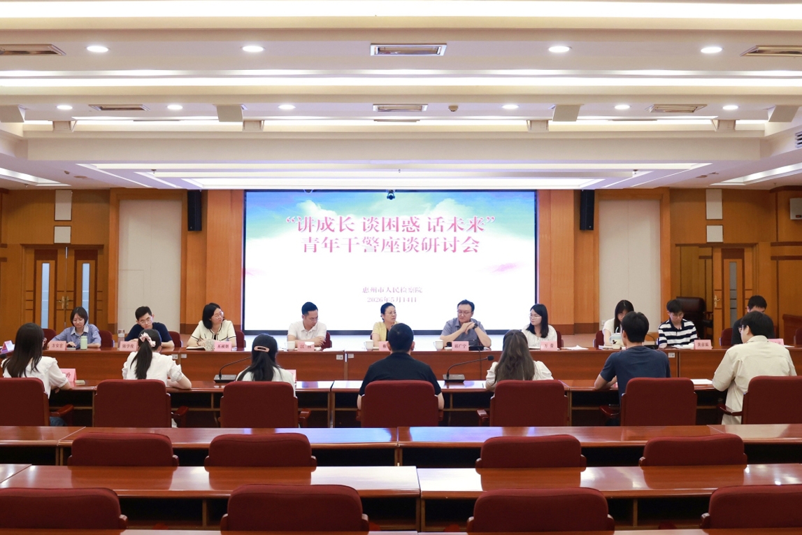 惠州市人民检察院组织青年干警开展“传承五四薪火 践行实干政绩”研学活动